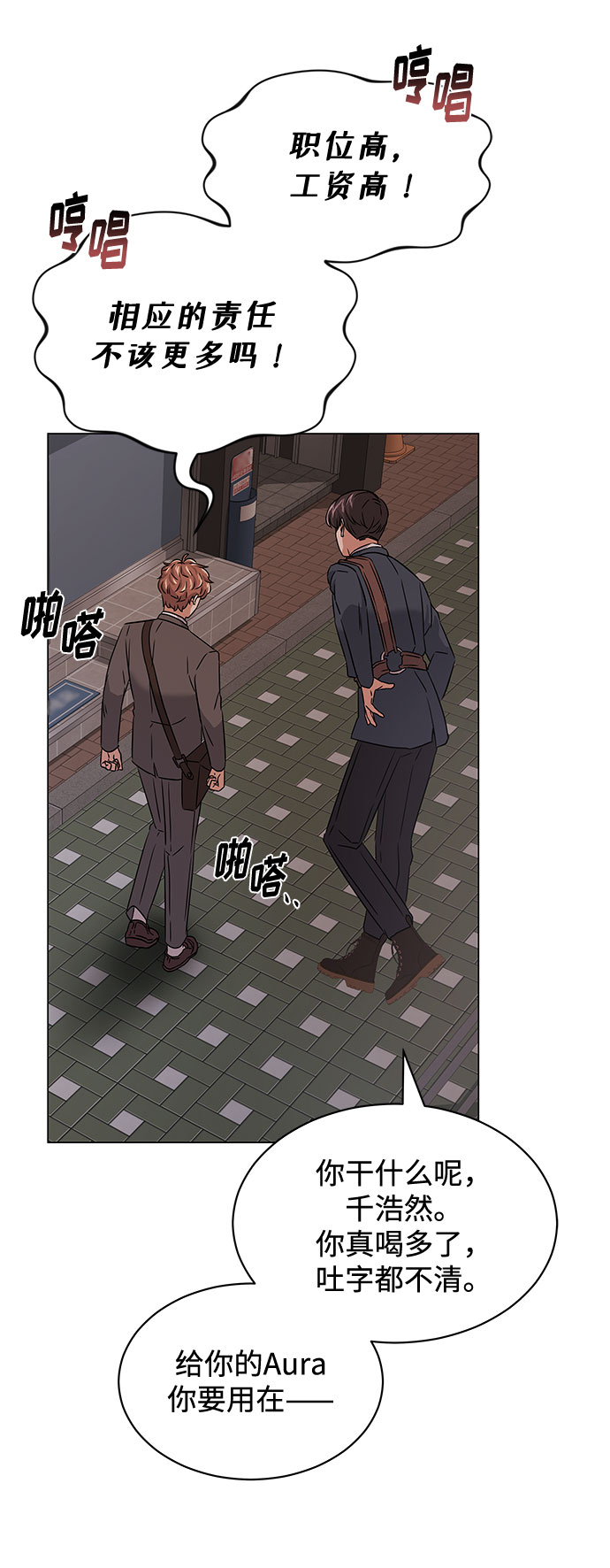 [第16话] 如果是这样就别批啊！24