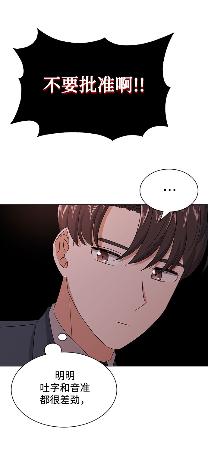 [第16话] 如果是这样就别批啊！26