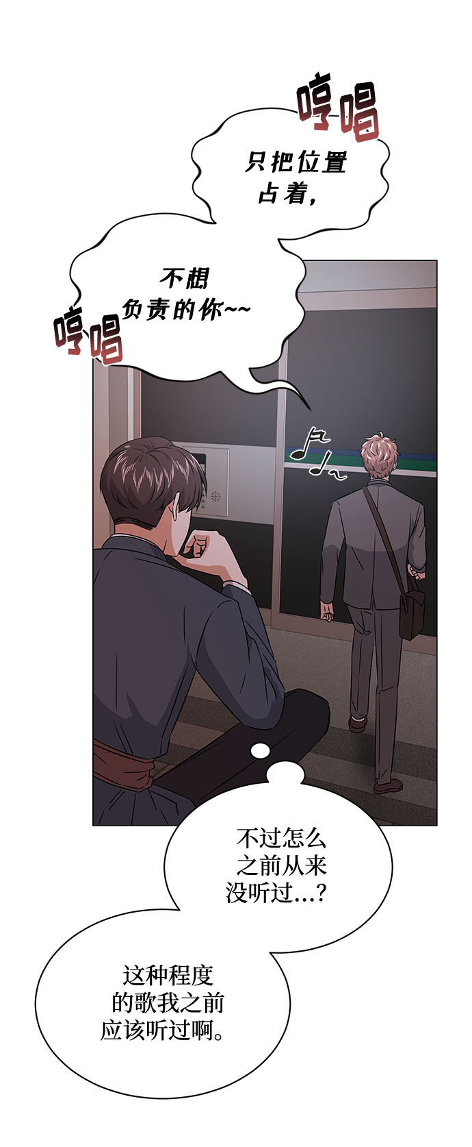 [第16话] 如果是这样就别批啊！29