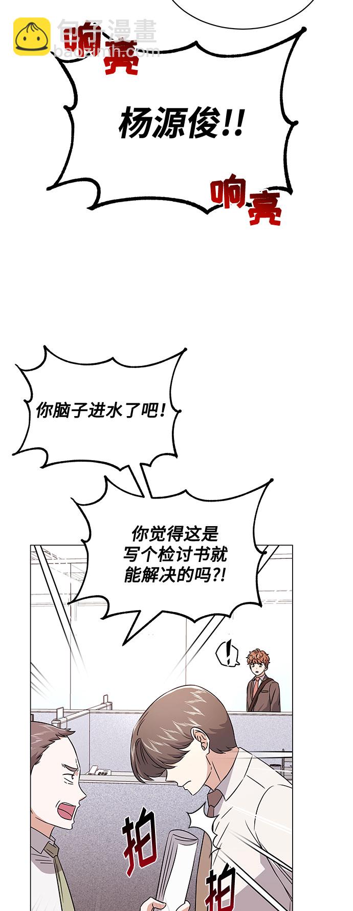 [第16话] 如果是这样就别批啊！3