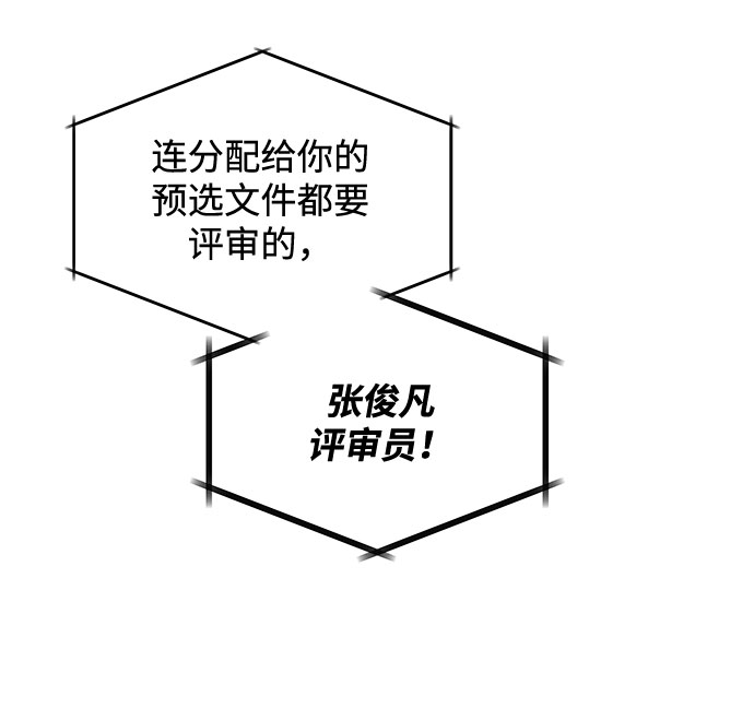 [第16话] 如果是这样就别批啊！43