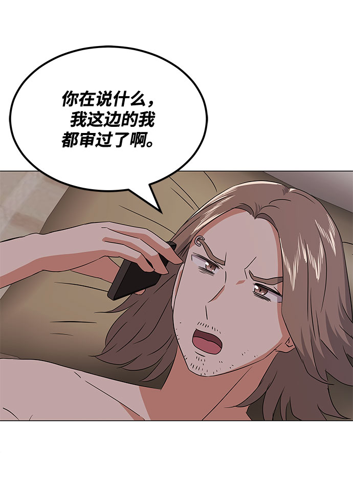 [第16话] 如果是这样就别批啊！44