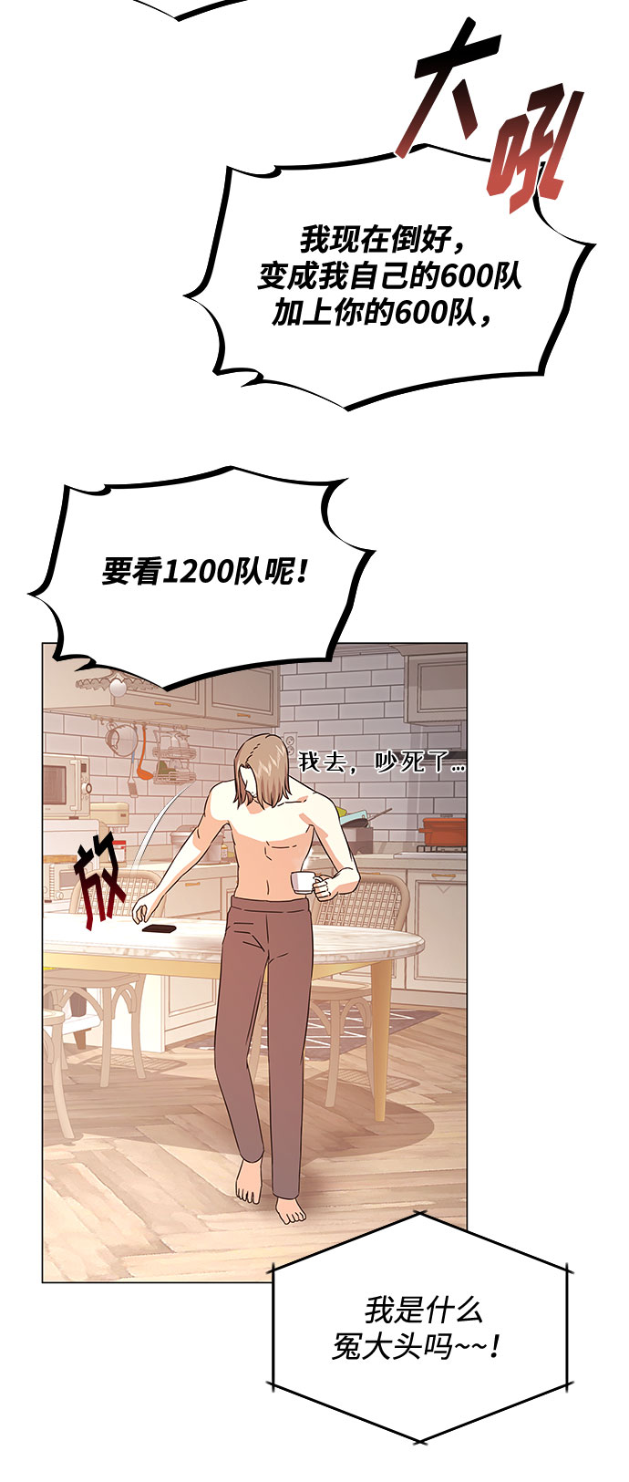 [第16话] 如果是这样就别批啊！49