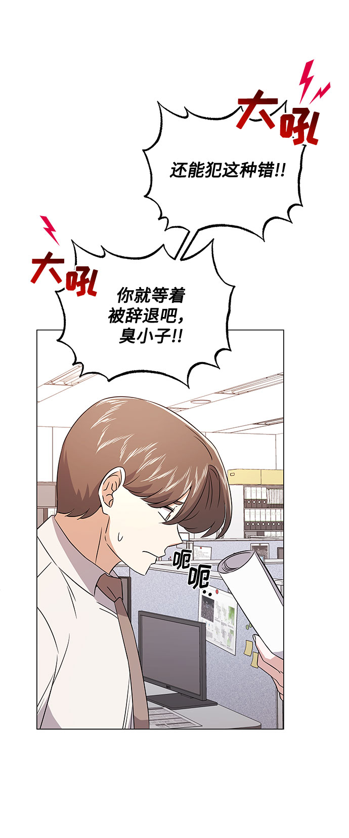 [第16话] 如果是这样就别批啊！5