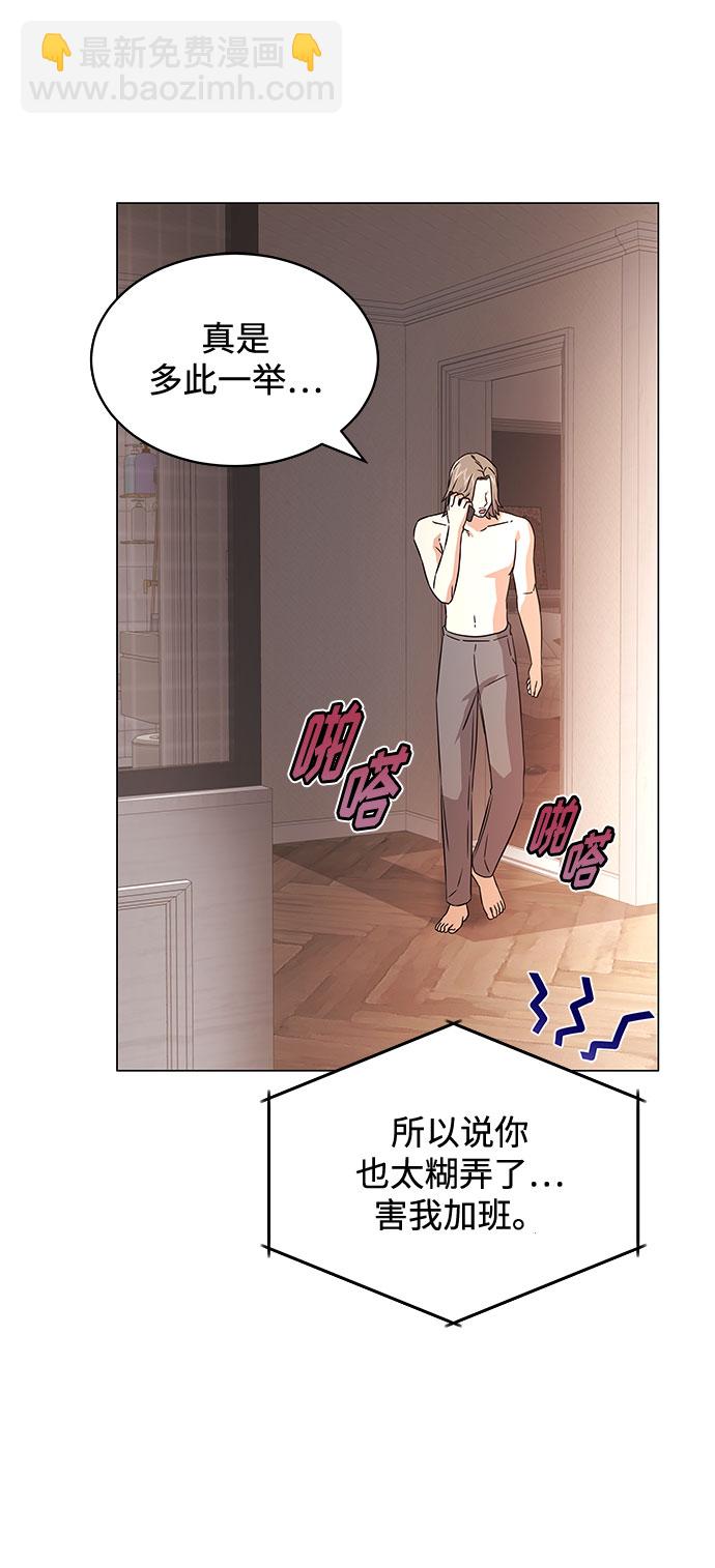 [第16话] 如果是这样就别批啊！50
