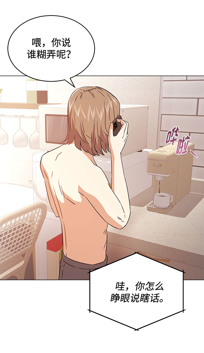 [第16话] 如果是这样就别批啊！51