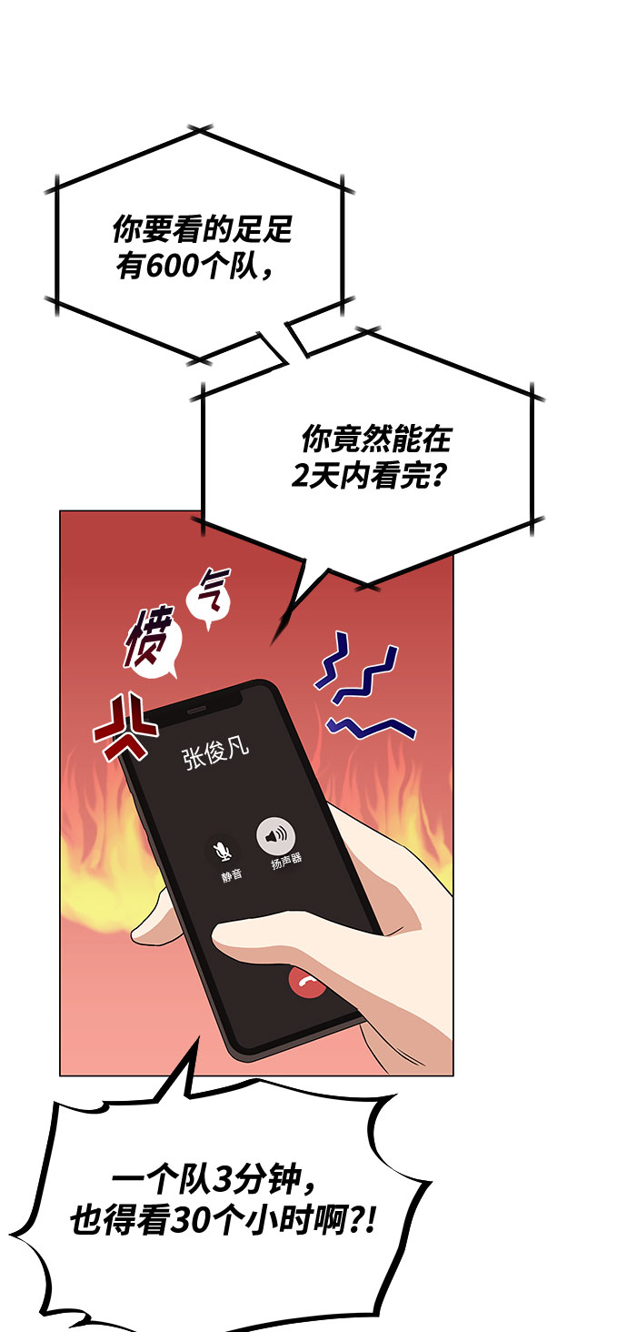 [第16话] 如果是这样就别批啊！52