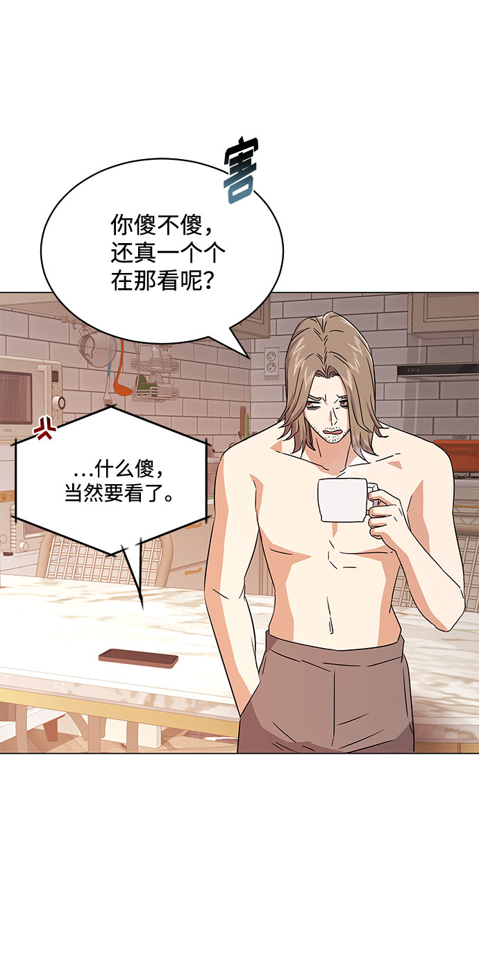 [第16话] 如果是这样就别批啊！54