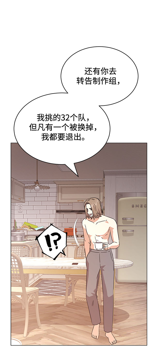 [第16话] 如果是这样就别批啊！59