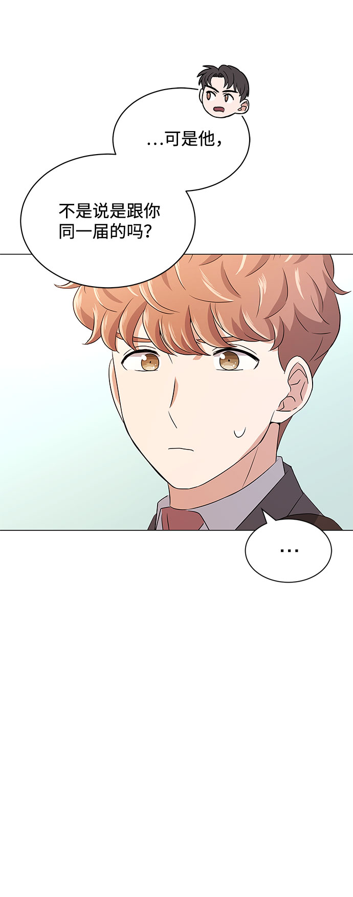 [第16话] 如果是这样就别批啊！6