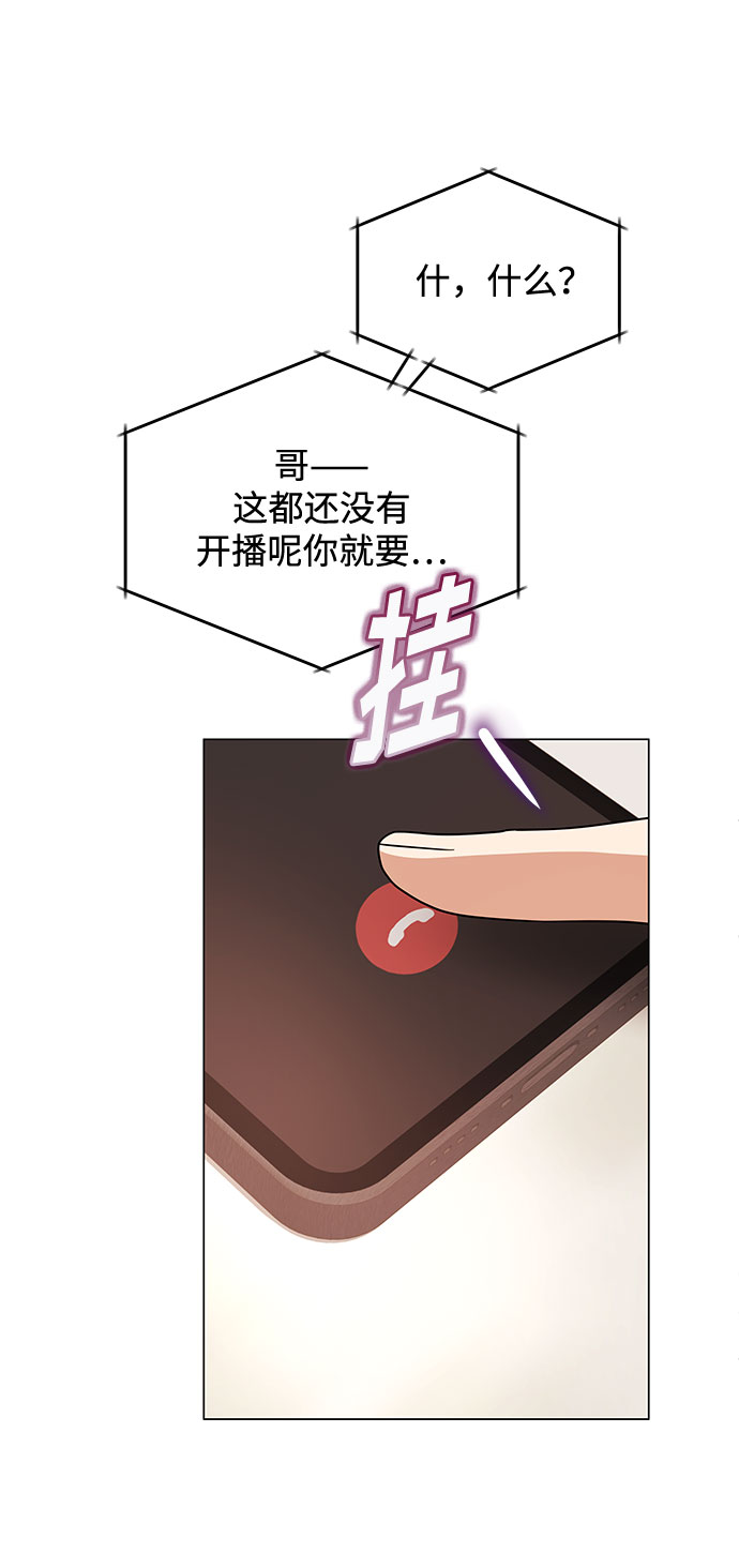 [第16话] 如果是这样就别批啊！60