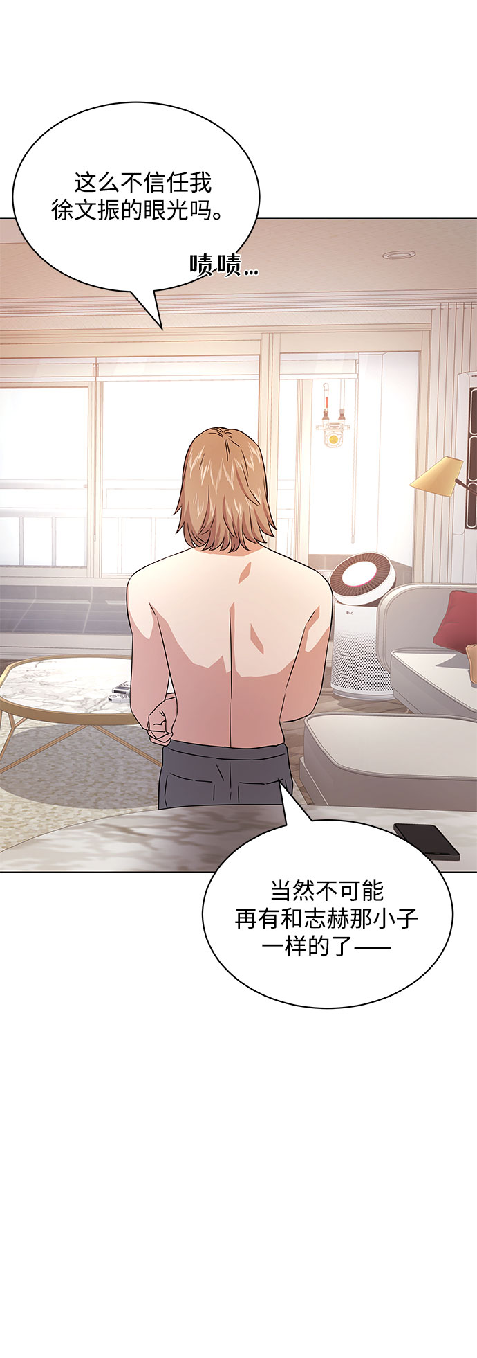 [第16话] 如果是这样就别批啊！61