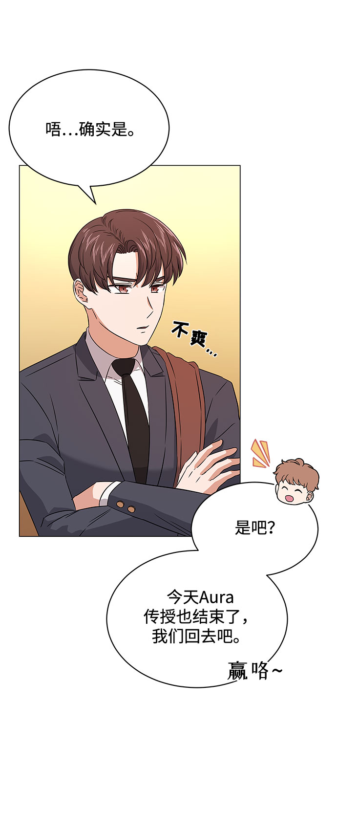 [第16话] 如果是这样就别批啊！66