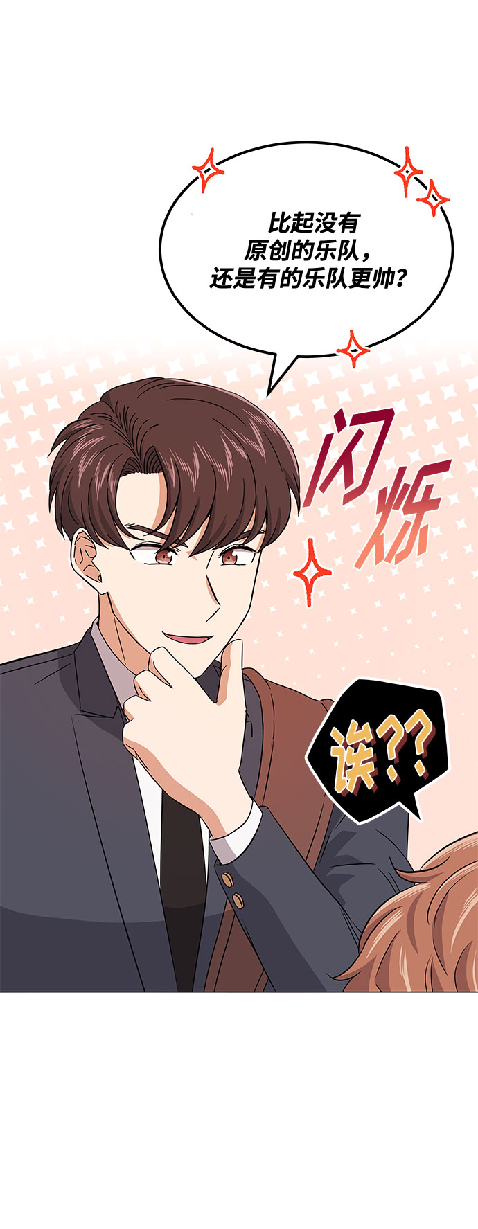 [第16话] 如果是这样就别批啊！68