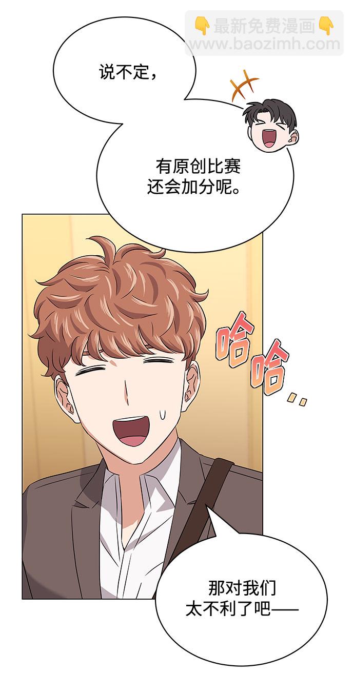 [第16话] 如果是这样就别批啊！69