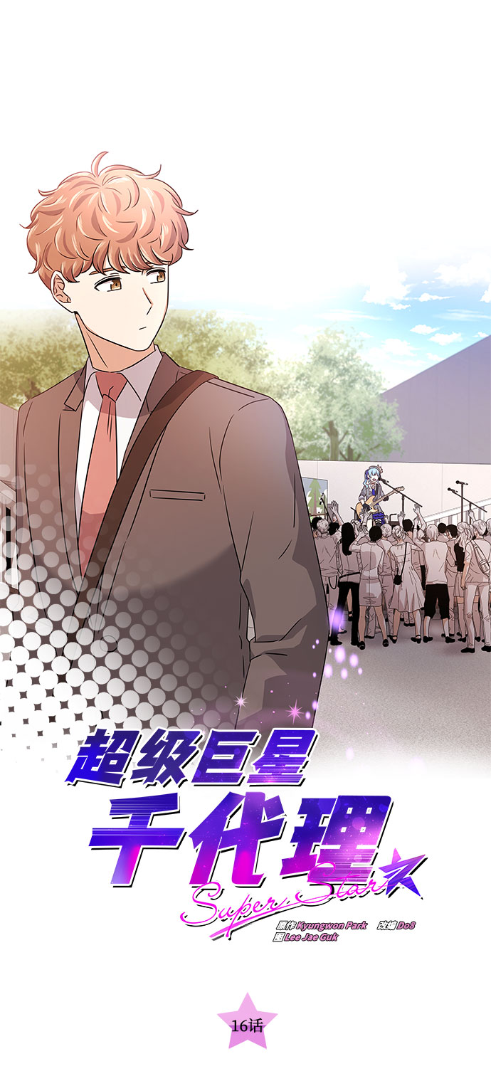 [第16话] 如果是这样就别批啊！7