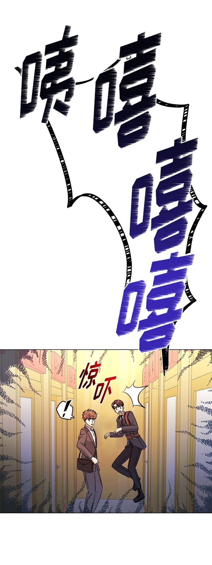 [第16话] 如果是这样就别批啊！70