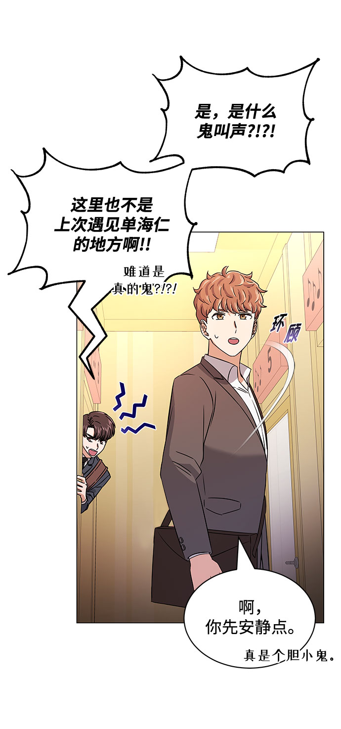 [第16话] 如果是这样就别批啊！71