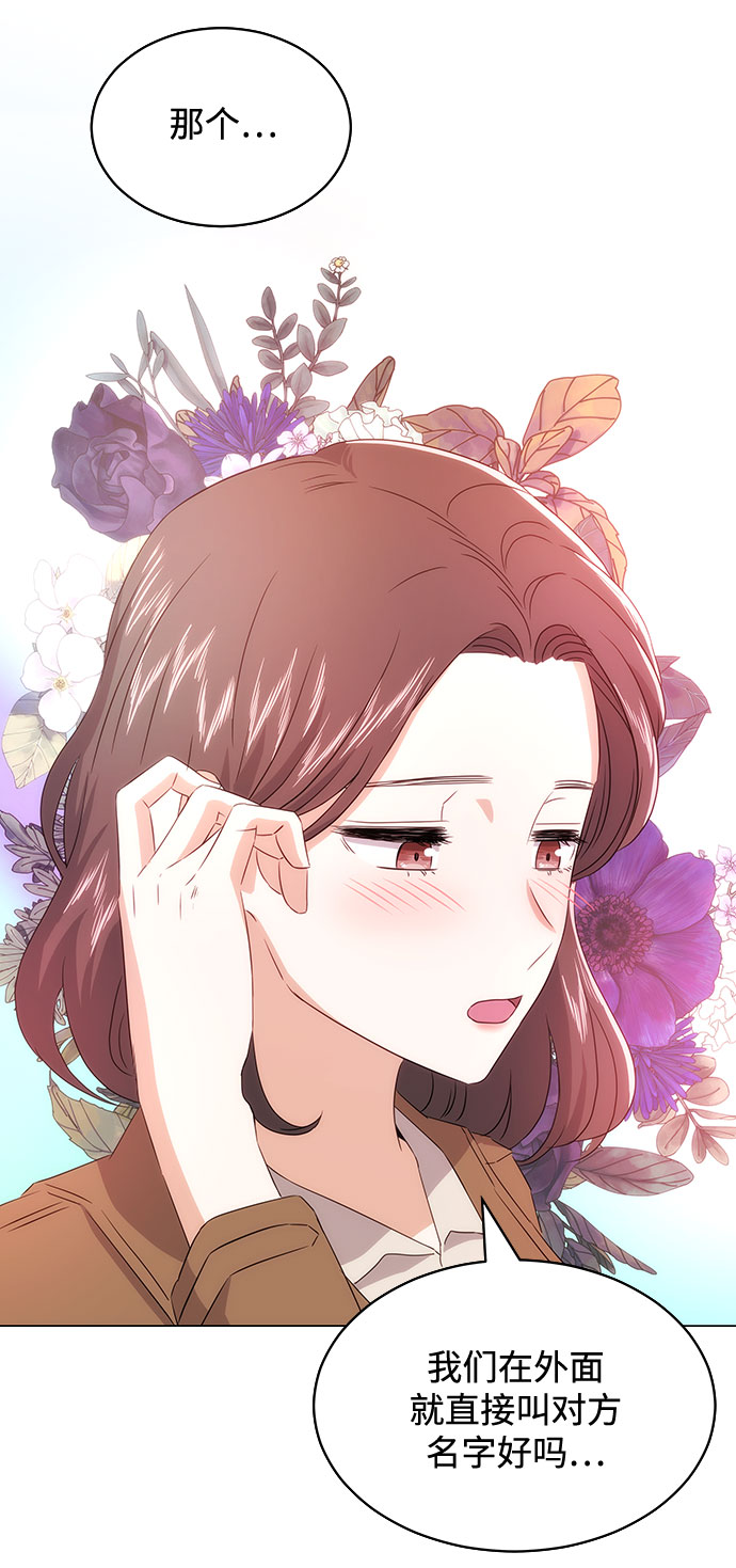 [第16话] 如果是这样就别批啊！78