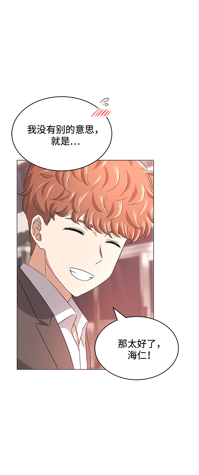 [第16话] 如果是这样就别批啊！79
