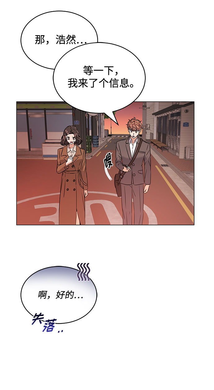 [第16话] 如果是这样就别批啊！81