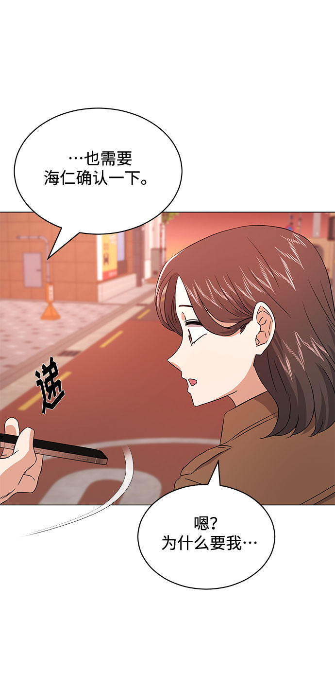 [第16话] 如果是这样就别批啊！83
