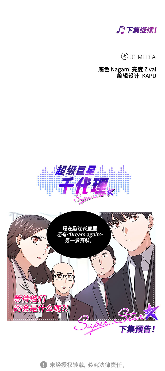 [第16话] 如果是这样就别批啊！87