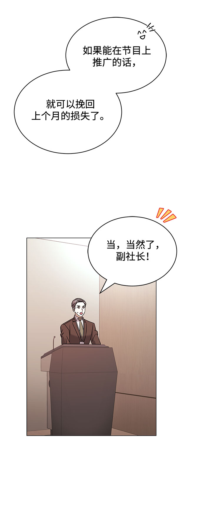 [第17话] 请利用下次机会11