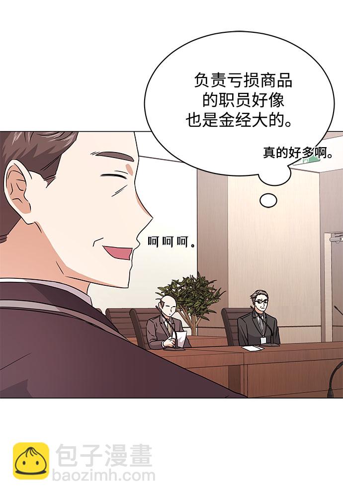 [第17话] 请利用下次机会12