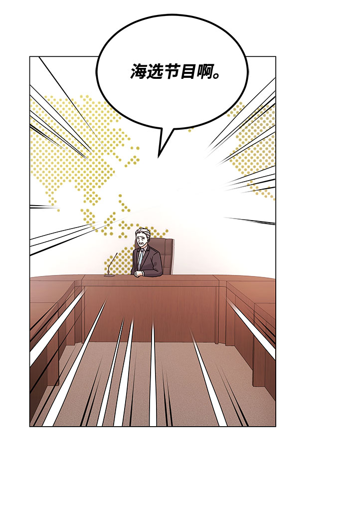 [第17话] 请利用下次机会14