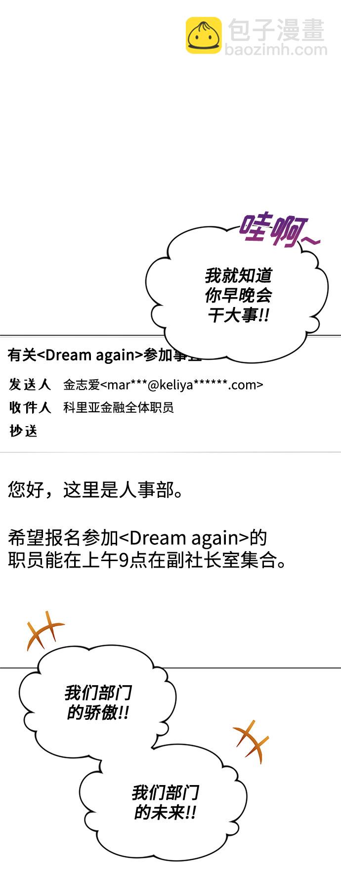 [第17话] 请利用下次机会18