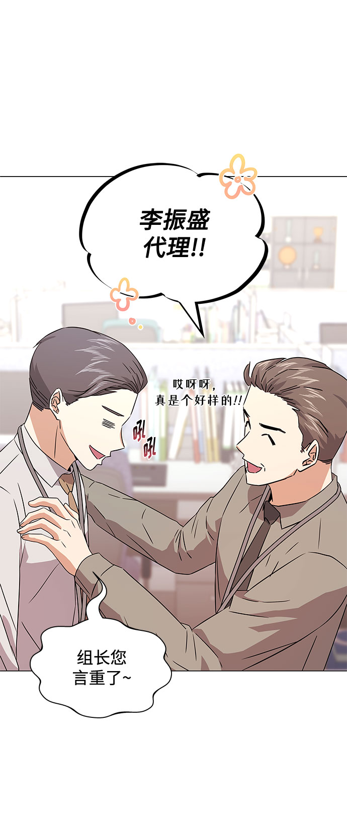 [第17话] 请利用下次机会19
