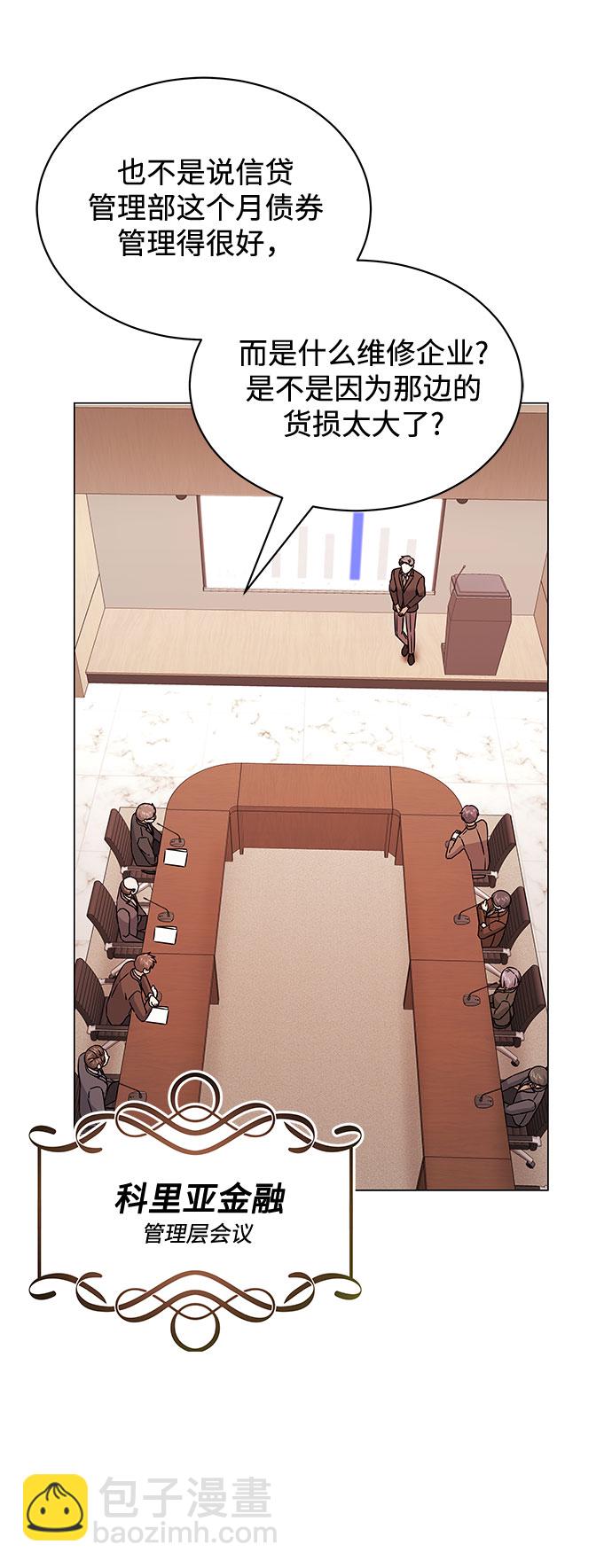 [第17话] 请利用下次机会2
