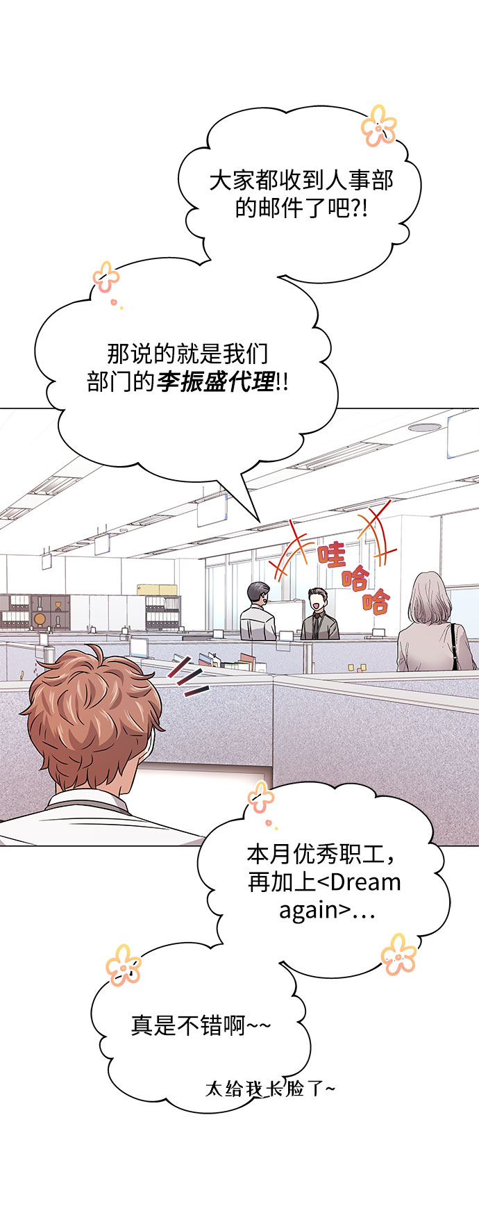 [第17话] 请利用下次机会20