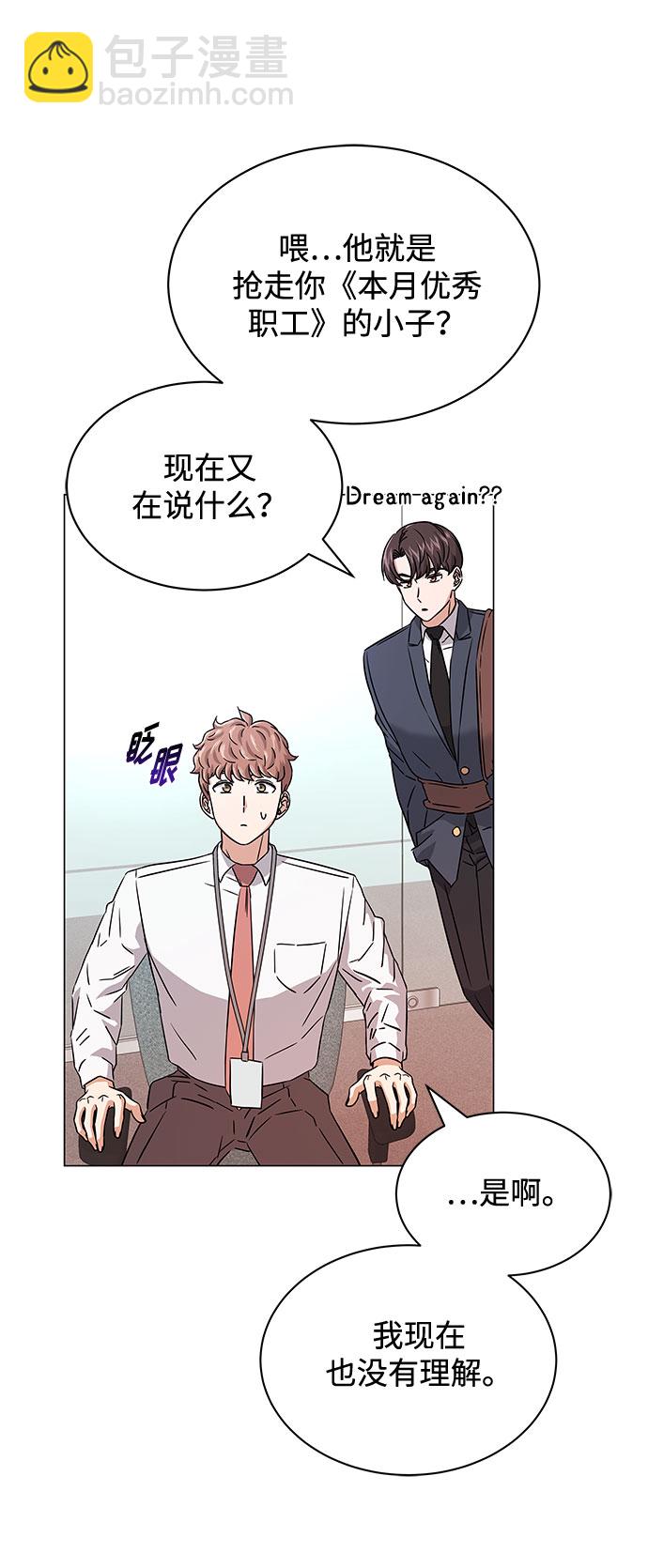 [第17话] 请利用下次机会21