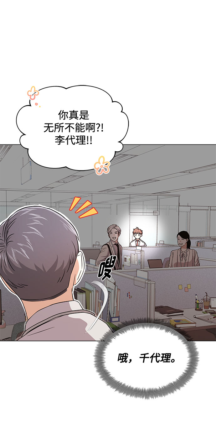 [第17话] 请利用下次机会22