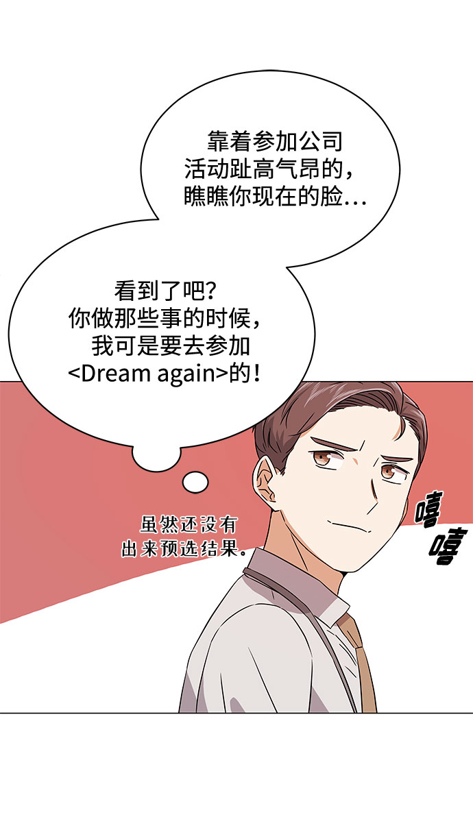 [第17话] 请利用下次机会23