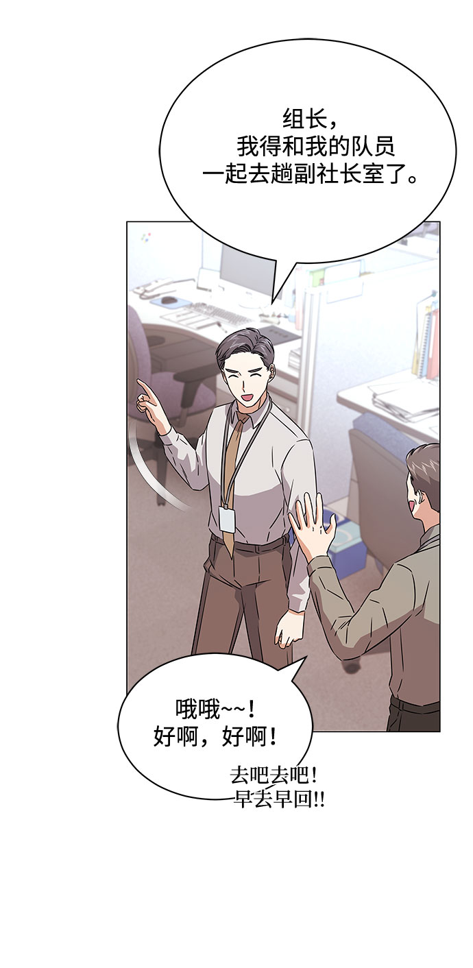[第17话] 请利用下次机会24