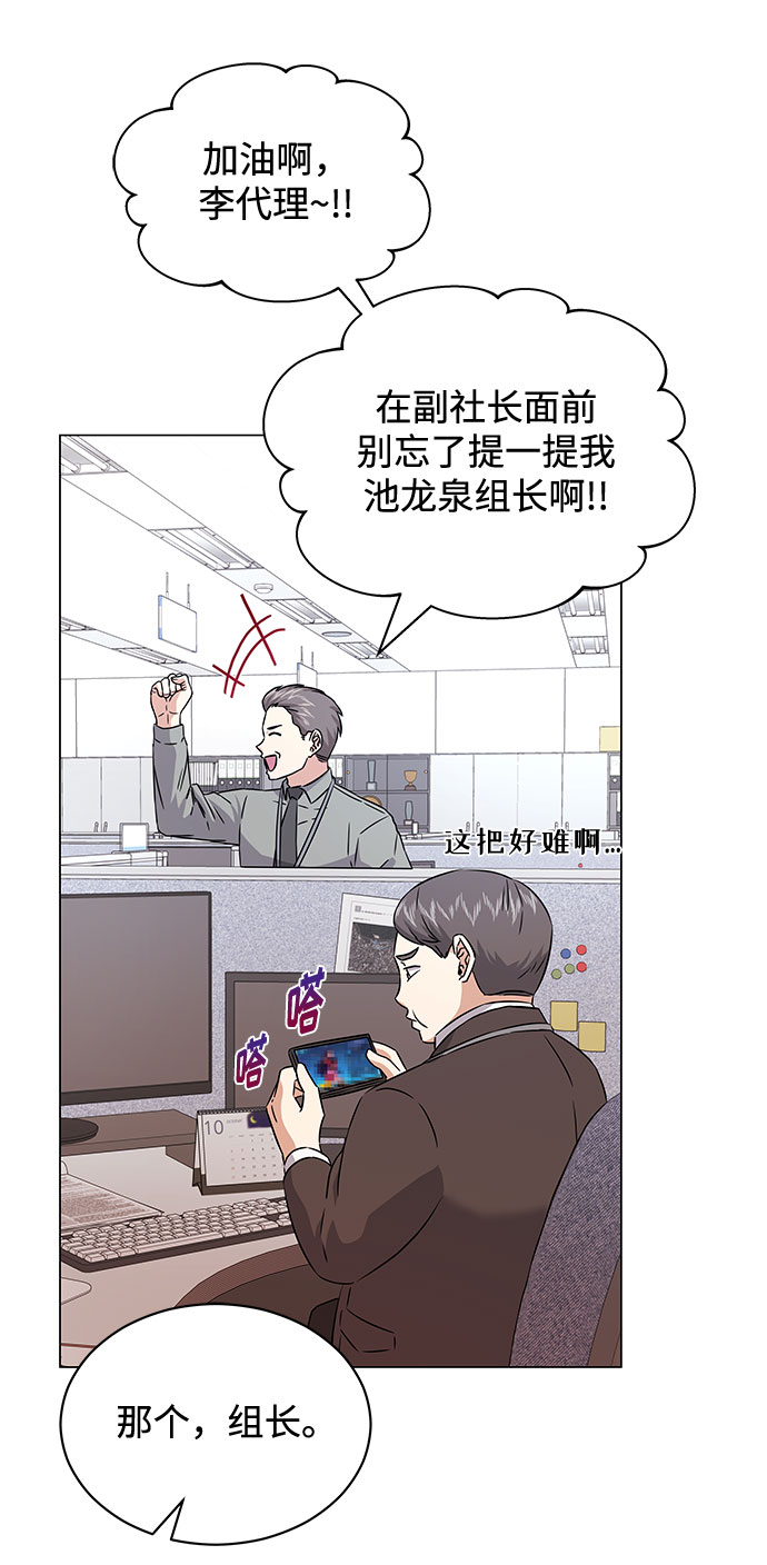 [第17话] 请利用下次机会25