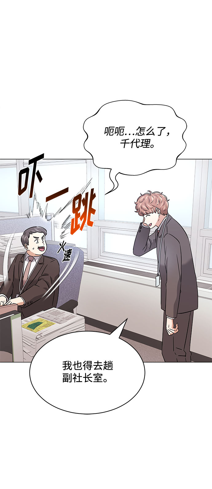[第17话] 请利用下次机会26