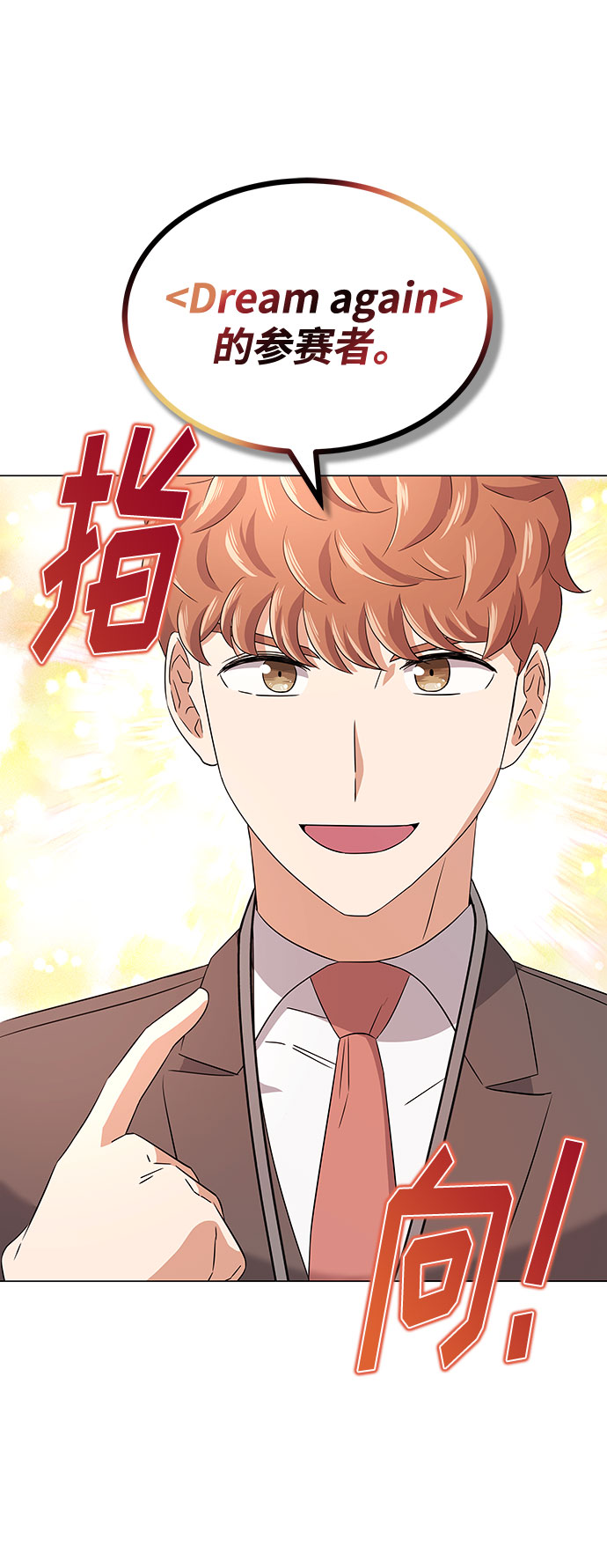 [第17话] 请利用下次机会28