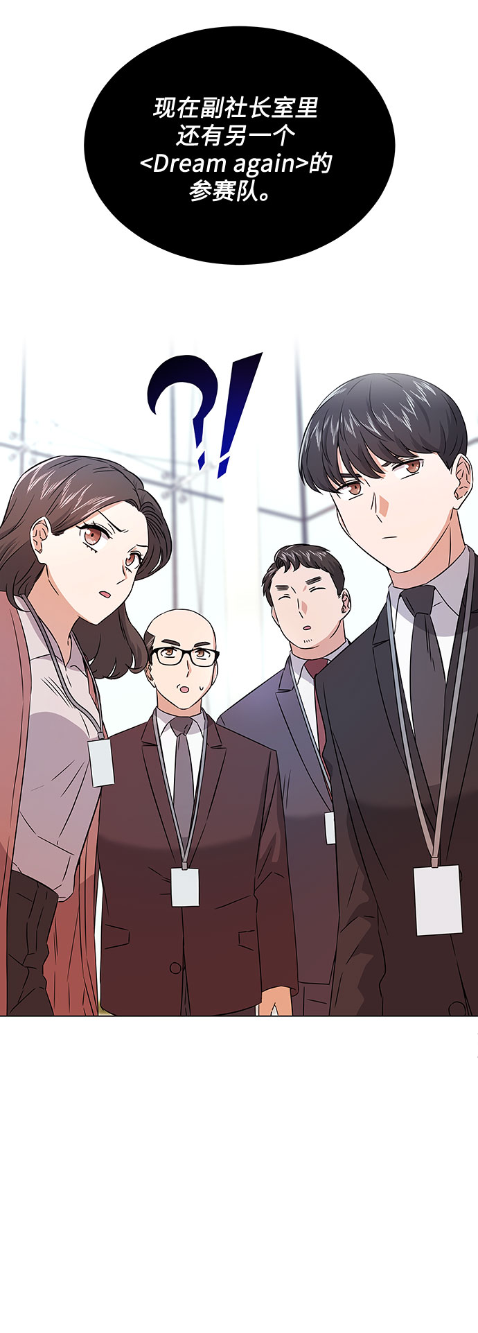 [第17话] 请利用下次机会34
