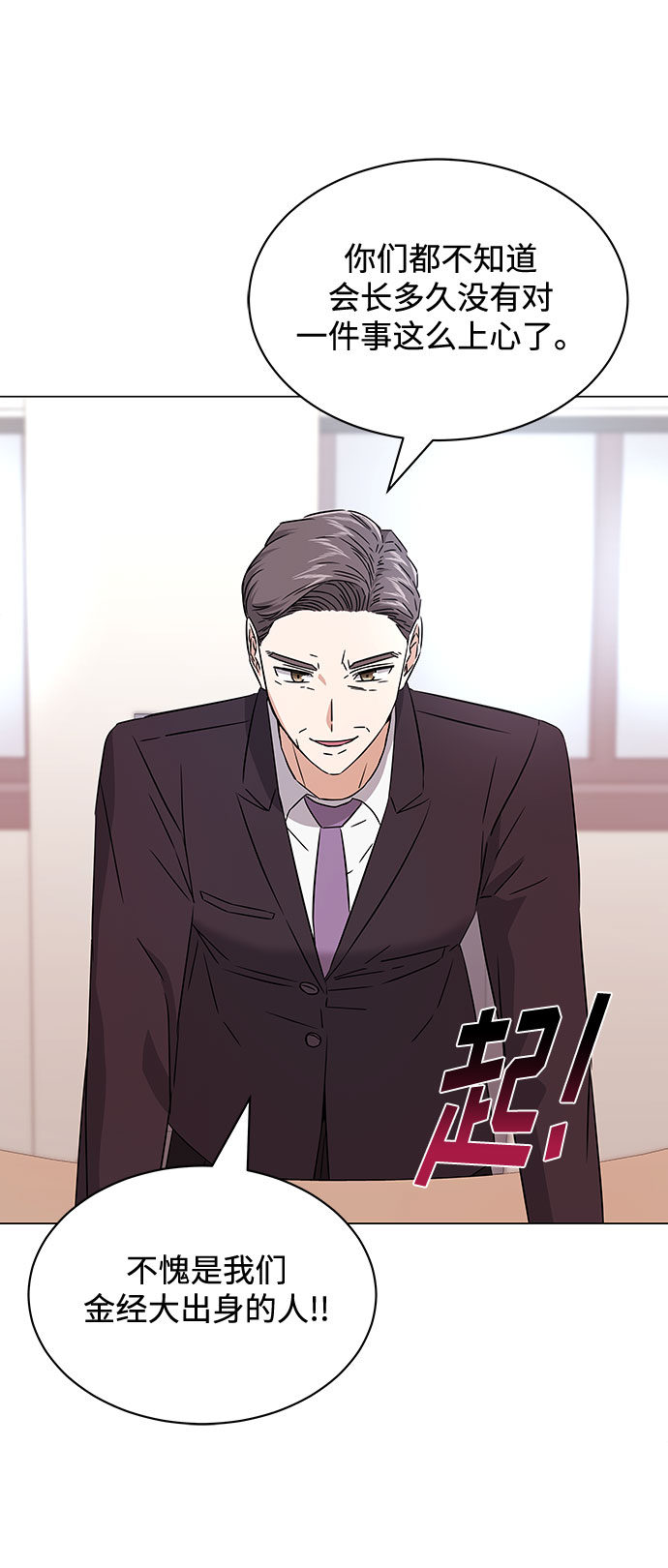 [第17话] 请利用下次机会37