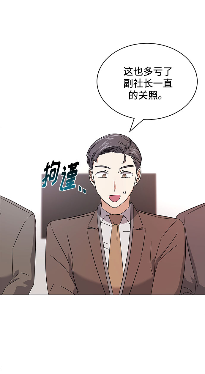 [第17话] 请利用下次机会38