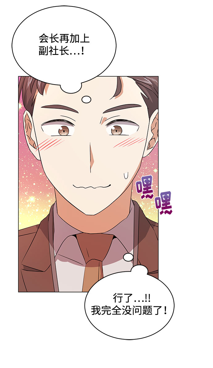 [第17话] 请利用下次机会39