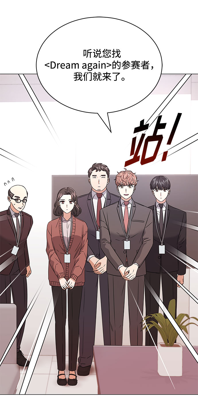 [第17话] 请利用下次机会43