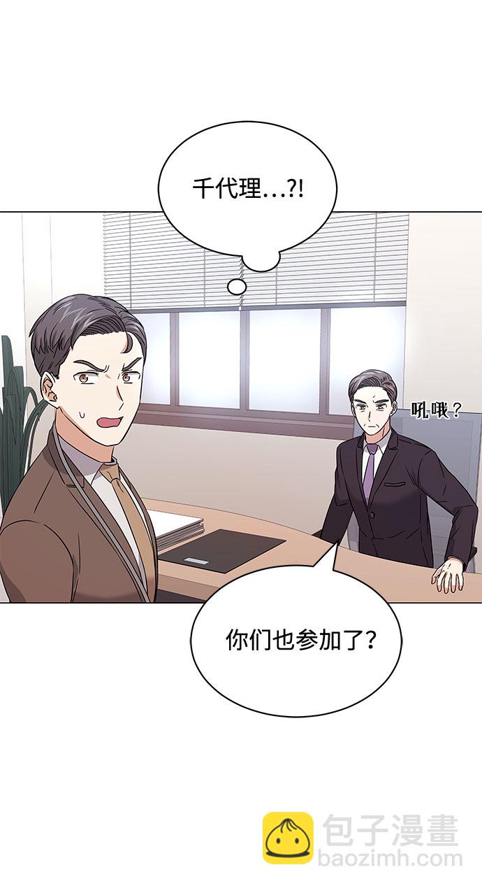 [第17话] 请利用下次机会44
