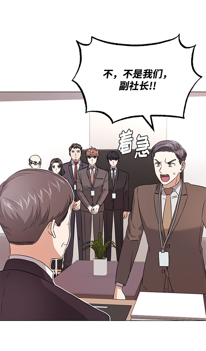 [第17话] 请利用下次机会47