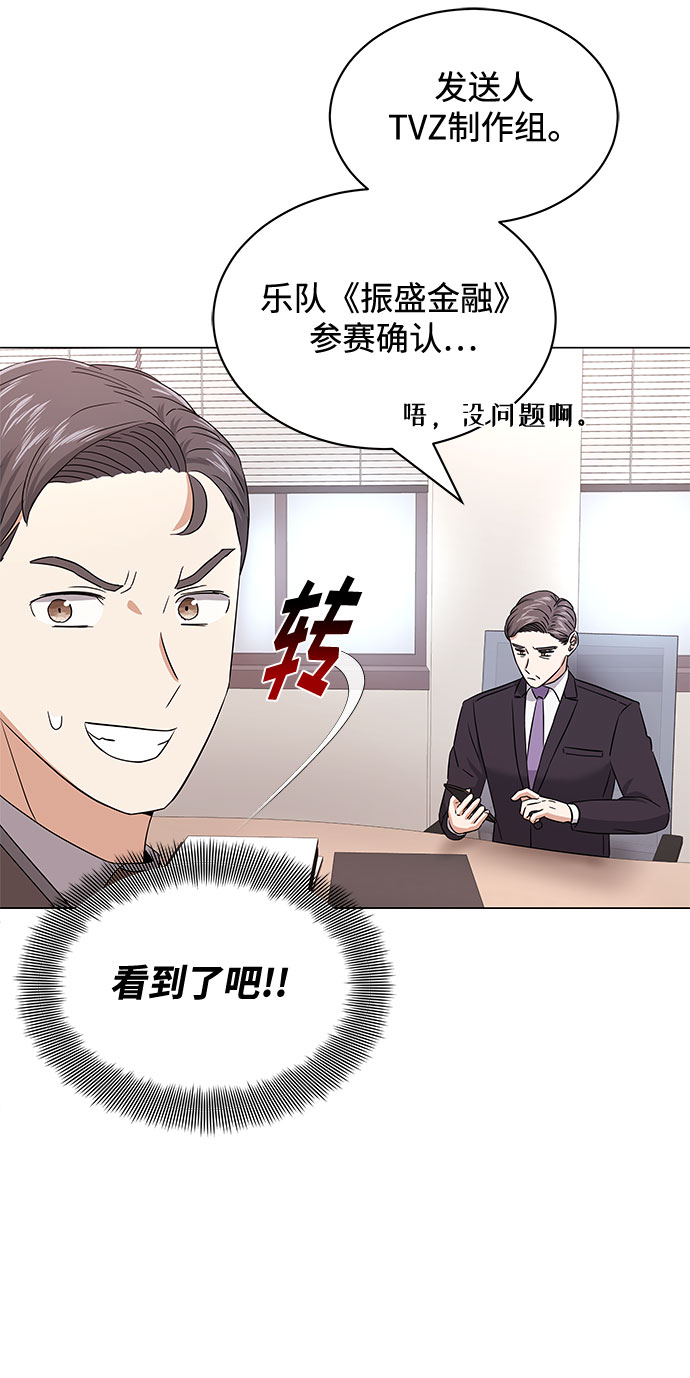 [第17话] 请利用下次机会49