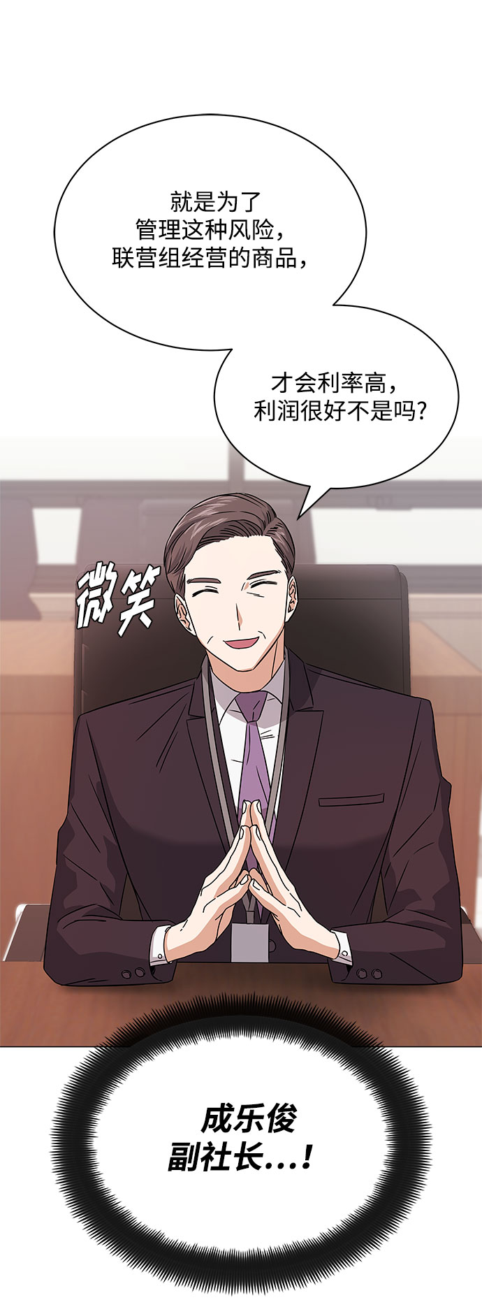 [第17话] 请利用下次机会5